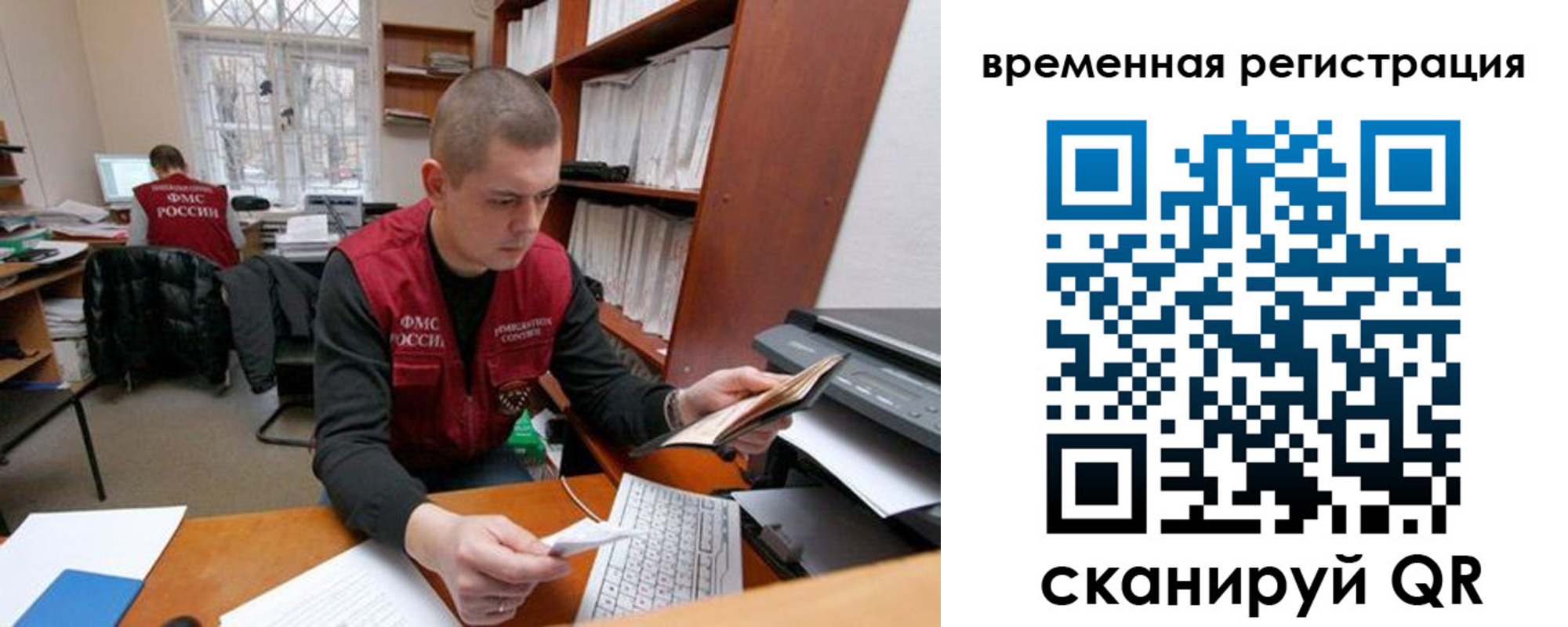 прописка для военкомата в Ахтубинске