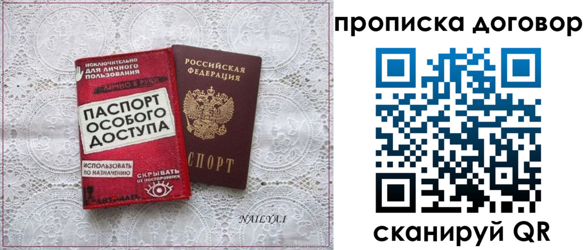 временная регистрация для школы в Ахтубинске