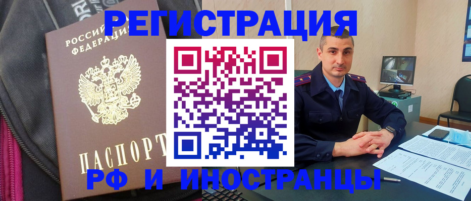 прописка штамп в Ахтубинске