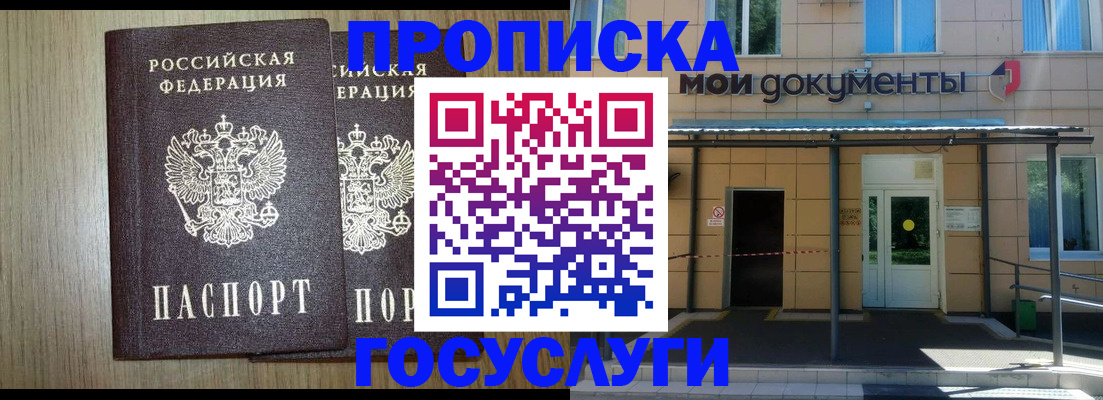 временная регистрация купить в Ахтубинске