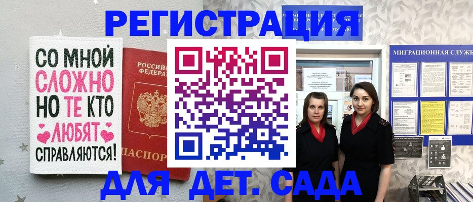 временная регистрация для всех в Ахтубинске